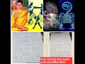 හත නැකත  උපන් හැමෝම ආදරය කරන  බුදුන් වහන්සේ හා ගණ දෙවියන් both same athmakarama (budha) @ykdtelevision