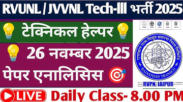 RVUNL JVVNL Technical Helper 26 November 2025 Exam Paper Analysis 🔥🚒🔥🔥🔥