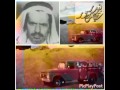 بندر بن سرور يالله ياجالي الامور