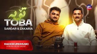 زەکەریا حوسێنی و سەردار حوسێنی - تۆبە | Zakaria Hossaini & Sardar Hosseini - Toba
