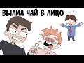 Мои Школьные Истории (Анимация)