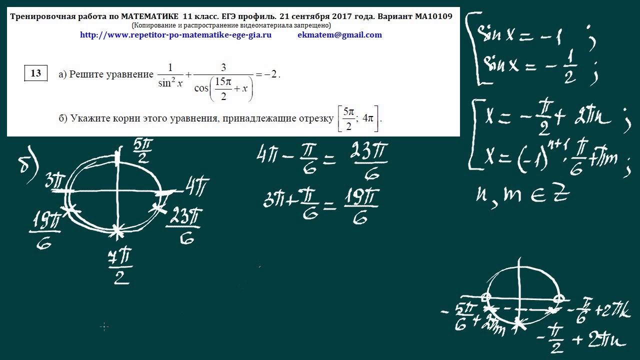 Решу егэ математика профильный 13 задание