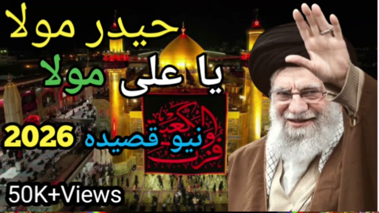 Ali ka zikr ibadat hai / Devotional qasida / maula Ali manqabat / 2026 new qasida 