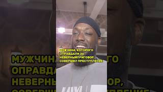 МУЖЧИНА ОТСИДЕЛ 24 ГОДА ЗА ПРЕСТУПЛЕНИЕ КОТОРОЕ НЕ СОВЕРШАЛ #приговор #преступление