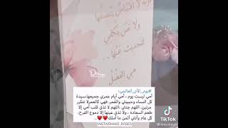 اجمل ايام عيد الام 2021