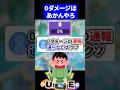 【終わり】0ダメージの通報通らないのクソ【ポケモンユナイト 】