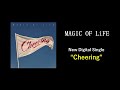 MAGIC OF LiFE - 『Cheering』 (2021年 とちテレ夏の高校野球テーマソング)Teaser Movie