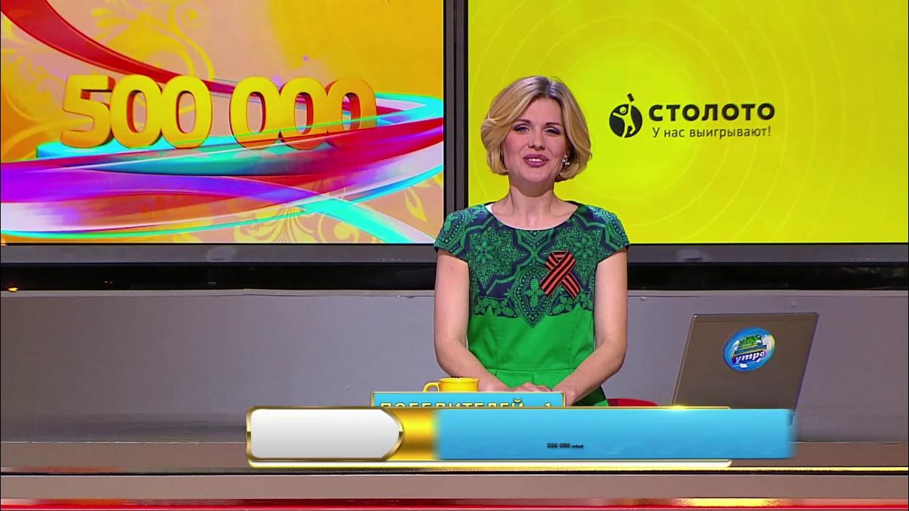 Инна воронина ведущая русского лото фото