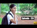 Sangeethe | Episode 124 01st August 2019