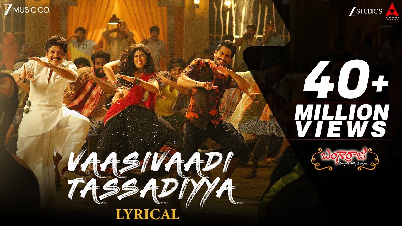Vaasivaadi Tassadiyya - Lyrical | Bangarraju | Nagarjuna,Naga Chaitanya,Faria A |Anup R |Telugu Song