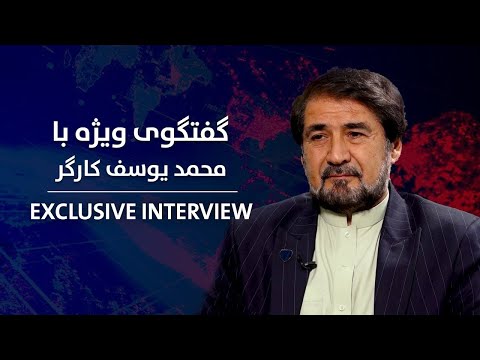 Exclusive interview with Mohammad Yousef Kargar, head of AFF | گفتگوی ویژه با محمد یوسف کارگر