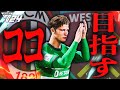 【来季はココ】ELとカップ戦を勝ち抜くことはできるか!?目指すクラブも決めます!【FC24 キャリアモード】PART 4