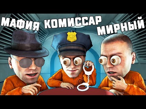 Видео: ЗАСАДИЛ В ТЮРЬМУ МАФИЮ И МАНЬЯКА В SCP: SECRET LABORATORY! (МАФИЯ В SCP)