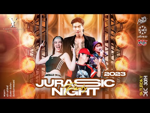 Yareena Music Festival 2023 ญารีน่า ปาร์ค 30 ธันวาคม 2566