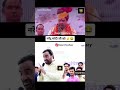 हनुमान बेनीवाल : Crazy Moment #shorts #crazy #funny #viral