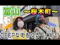 ピンサロ、セクキャバで溢れかえるディープな繁華街で下ネタ発言連発!!