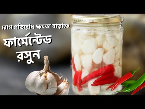 ভিডিও: রসুনের রোগ। অংশ 1