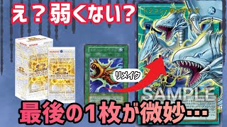 Isn't the last card a bit weak? Final evaluation of the Rivals
