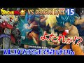 DB【ガチャ】ドラゴンボール超 VSドラゴンボール15 ドラカプ リ・バースと比較！クオリティは・・・ （回して！開封！紹介！比較！）son gokou メチカブラ