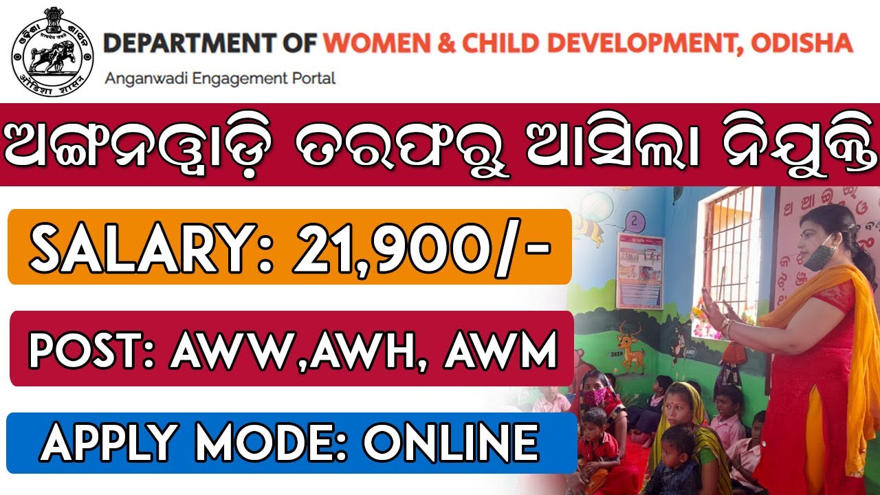 Odisha Anganwadi Supervisor And Helper Post Recruitment 2023 ! Apply ...