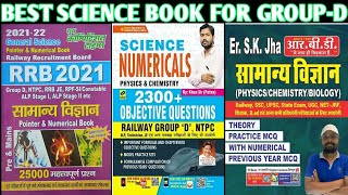 BEST SCIENCE BOOK FOR GROUP D||BEST SCIENCE BOOK  FOR RAILWAY||