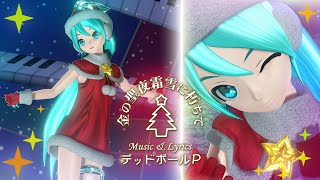 【 Project DIVA x MMD 】Requiem For The Phantasma ( 金の聖夜霜雪に朽ちて ) + DOWNLOAD