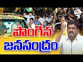 Payyavula Keshav Press Meet- Live