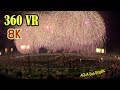 [8K 360 VR ]ヴァーチャル観光:長岡花火2017「フェニックス」「米百俵尺玉100連発」 Nagaoka Fireworks Festival