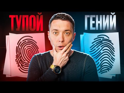 Они ПОКАЖУТ ВСЁ! Что отпечатки пальцев РАССКАЖУТ о тебе и твоей жизни?