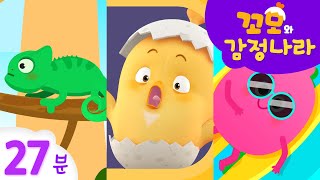 Como Emotion World Learn Emotion Surprised 3 More Episode 27Min