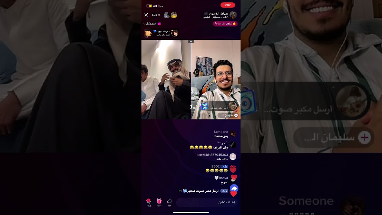 بث عبدالله الفريدي اليوم ، قست مع سليمان وذكريات مقطع الحادث .😔