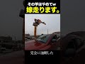 マジで油断からの嫁、ダッシュ。