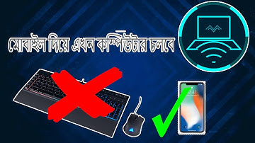 How to Control In Your Pc With Mobile | MONECT PC RECEIVER | Rihad oNE-8 Official ||