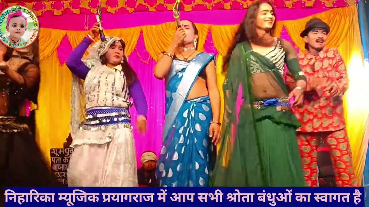 आचारवा हो आचारवा बलम मोरे येहर बोहर लहराय(मास्टर सोहनलाल की नौटंकी का पचरंगी प्रोग्राम जबर्दस्त डांस