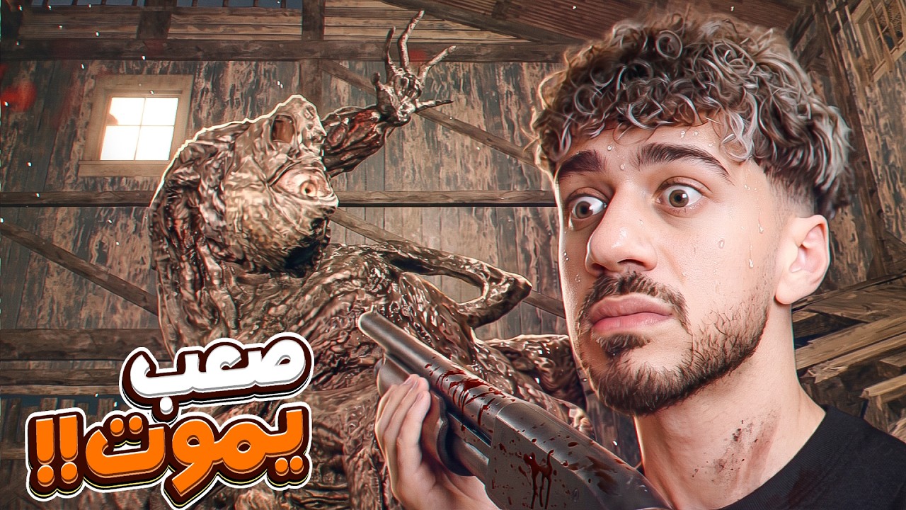 الاب ما بيموت!! | Resident Evil 7