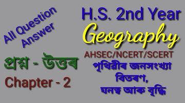পৃথিৱীৰ জনসংখ্যা বিতৰণ, ঘনত্ব আৰু বৃদ্ধি । Question Answer Chapter 2, HS 2ND YEAR, Geography, AHSEC