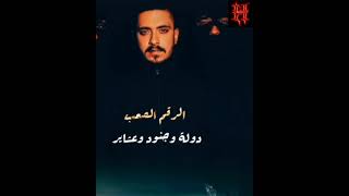 Mohanad Zaiter - Al Rakem Al Saab2021 مهند زعيتر - الرقم الصعب