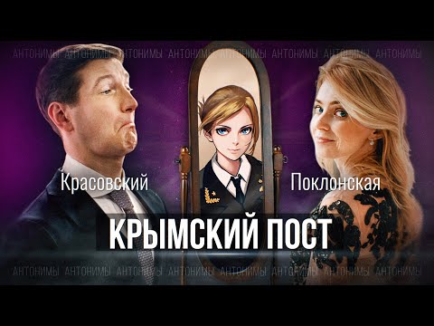 Видео: Антон Вячеславович Красовски: биография, кариера и личен живот