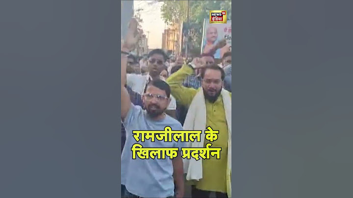 Ramji Lal Suman के खिलाफ क्षत्रिय समाज ने जोरदार विरोध प्रदर्शन किया | #Shorts | N18S
