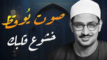 صوت يوقظ خشوع قلبك 💖 تلاوة تهزّ الأرواح بصوت الشيخ محمد صديق المنشاوي