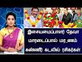 #breakingnews : இசையமைப்பாளர் தேவா நடந்த சோகம் Indian playback singer Deva Hospitalized Latest News