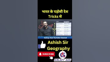 #earth #geography #ashishantil #worldgeography #geography #trendingshort #shorts #reelsviral #reels
