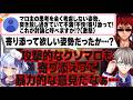 【激怒】VTuberのカバー曲主体のライブをカラオケと称するマロ主への擁護が届き、冷笑どころか失笑する一同【#V界隈実態討論会 天開司/犬山たまき/かなえ先生】