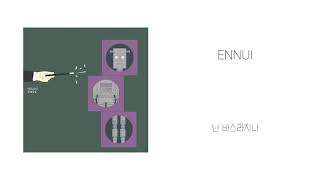 Video thumbnail of "천재원(snob.) - Ennui / Official Lyric Video"