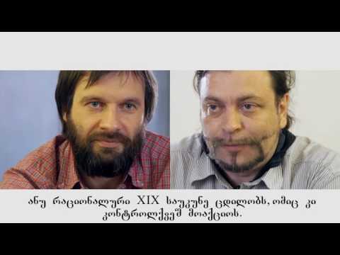 \"საუბრები ადამიანის უფლებებზე. ჟურნალისტი ანდრეი ლოშაკი და ანდრეი იუროვი\"