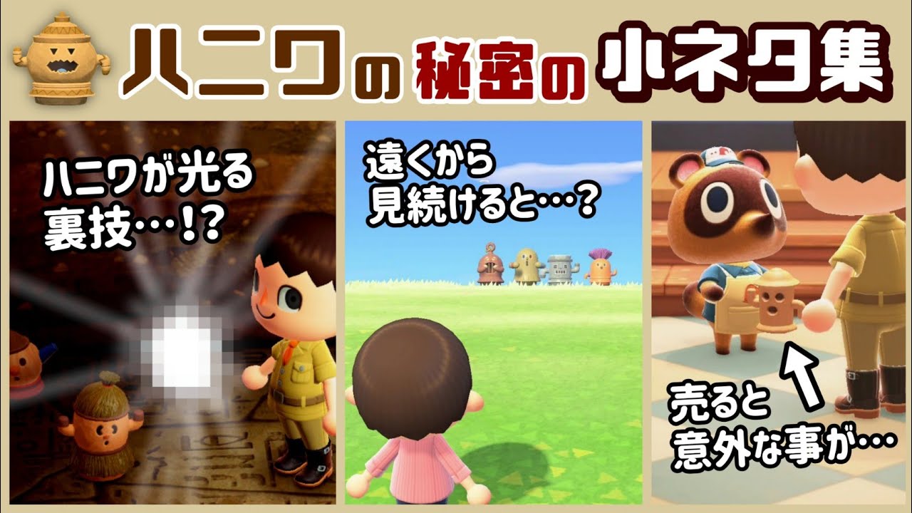 あつ森 意外と知らない アプデで増えた いろんな機械 に隠れた細かすぎる小ネタ集 あつまれ どうぶつの森 レウンgametv Youtube