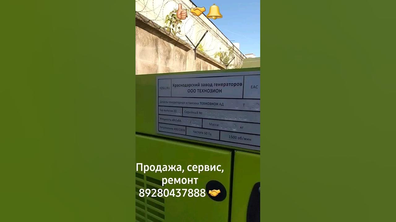 Дизельный генератор 100кВт в еврокожухе с автозапуском для гостевого ...