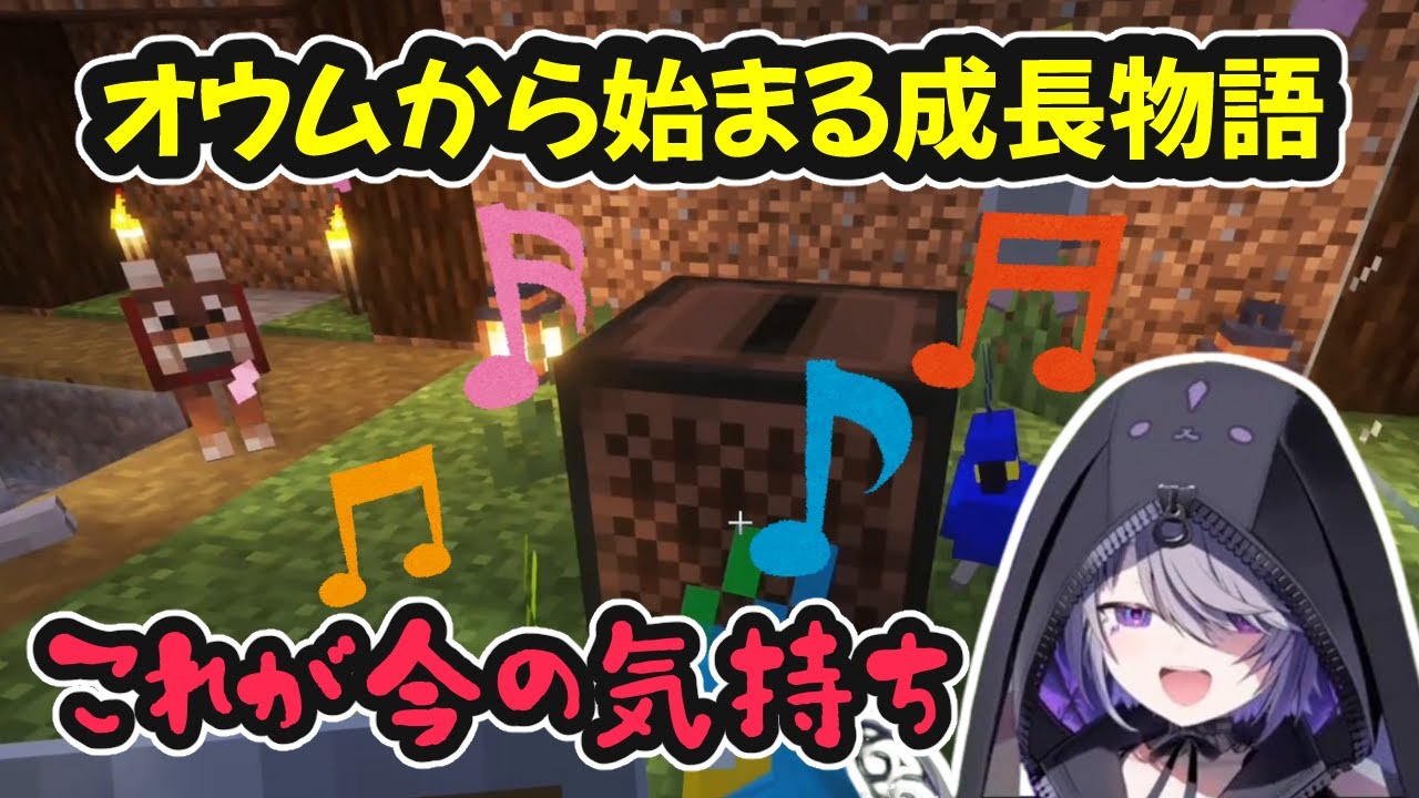 【MINECRAFT】オウムから始まる成長物語【ホロライブ切り抜き / 古石ビジュー / 日英両字幕】