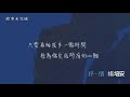 楊培安 抒情 故事未完成 Feat 劉虹翎 官方動態歌詞版MV 楊培安 抒情 故事未完成 Feat 劉虹翎 官方動態歌詞版MV