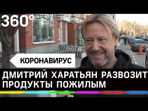 Дмитрий Харатьян стал волонтером, возит продукты пожилым во время коронавируса